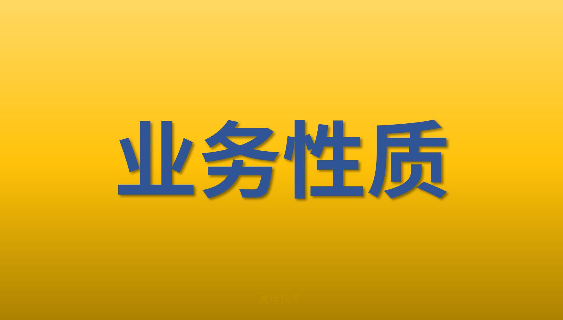 香港公司經營范圍