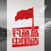 鱈鴯