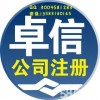 卓信企業(yè)