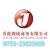 香港駿捷商務(wù)