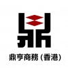 鼎亨商務一小燁