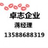 卓志海外合規師
