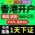 野兔娃娃