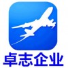 卓志企業(yè)