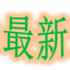 港新財稅