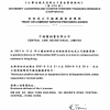 中通匯國(guó)際顧問(wèn)