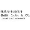陳偉華會計師行