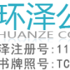 成都市環澤易企業管理咨詢有限公司